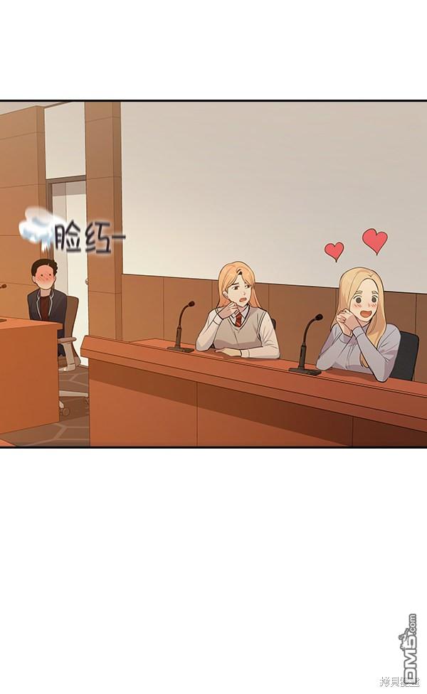 实力至上校园第103话