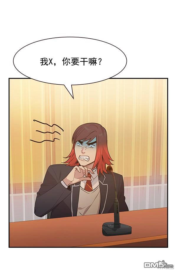 实力至上校园第103话