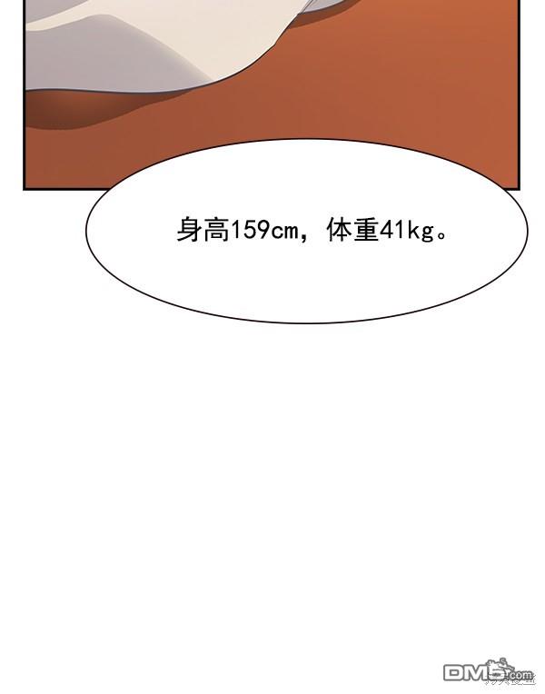 实力至上校园第103话