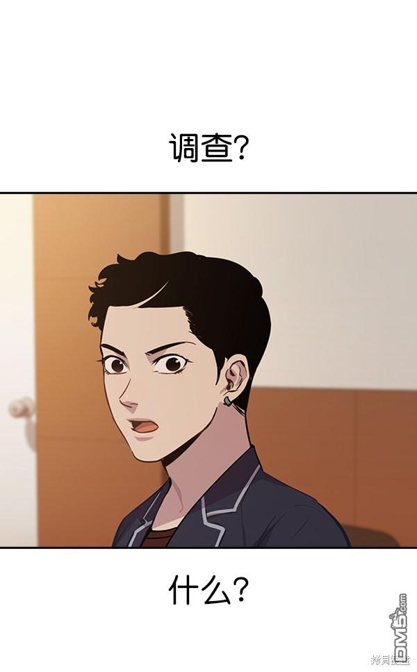 实力至上校园第103话