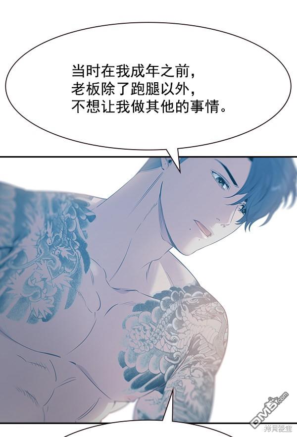 实力至上校园第103话