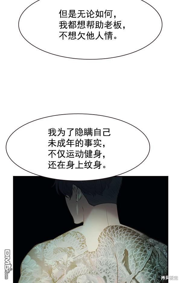 实力至上校园第103话