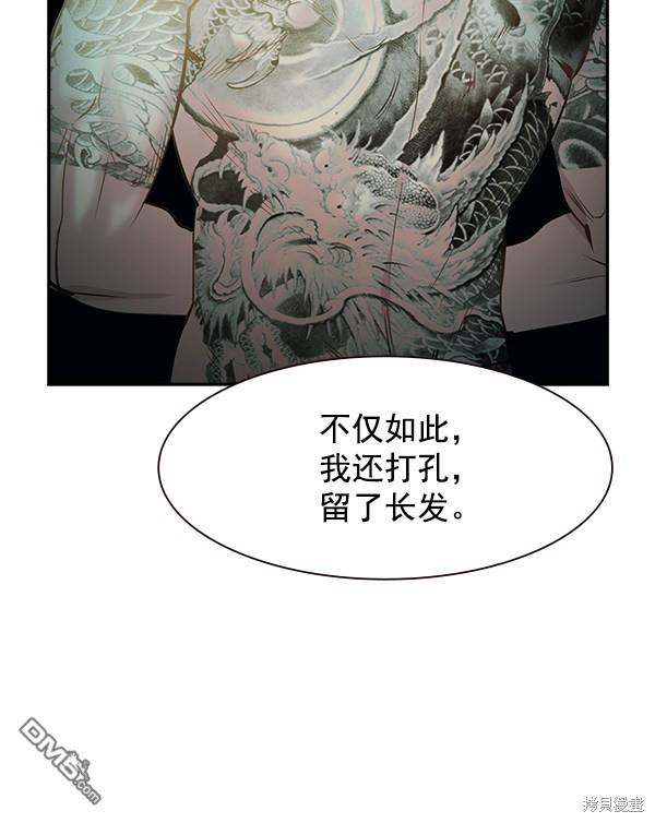 实力至上校园第103话