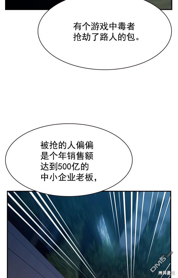 实力至上校园第103话