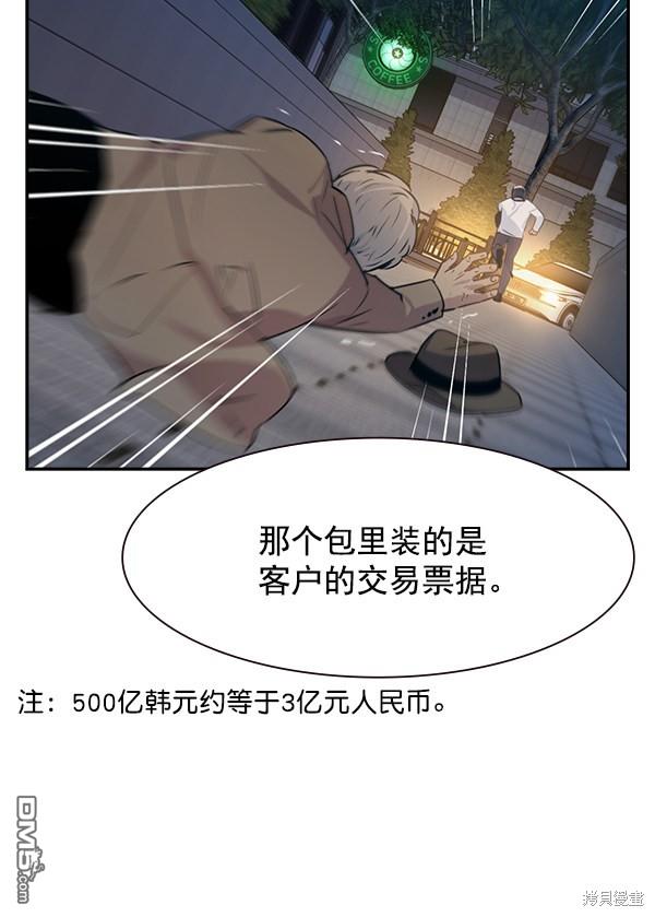 实力至上校园第103话