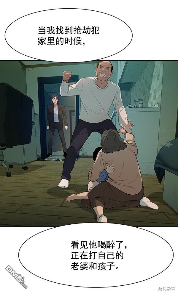 实力至上校园第103话
