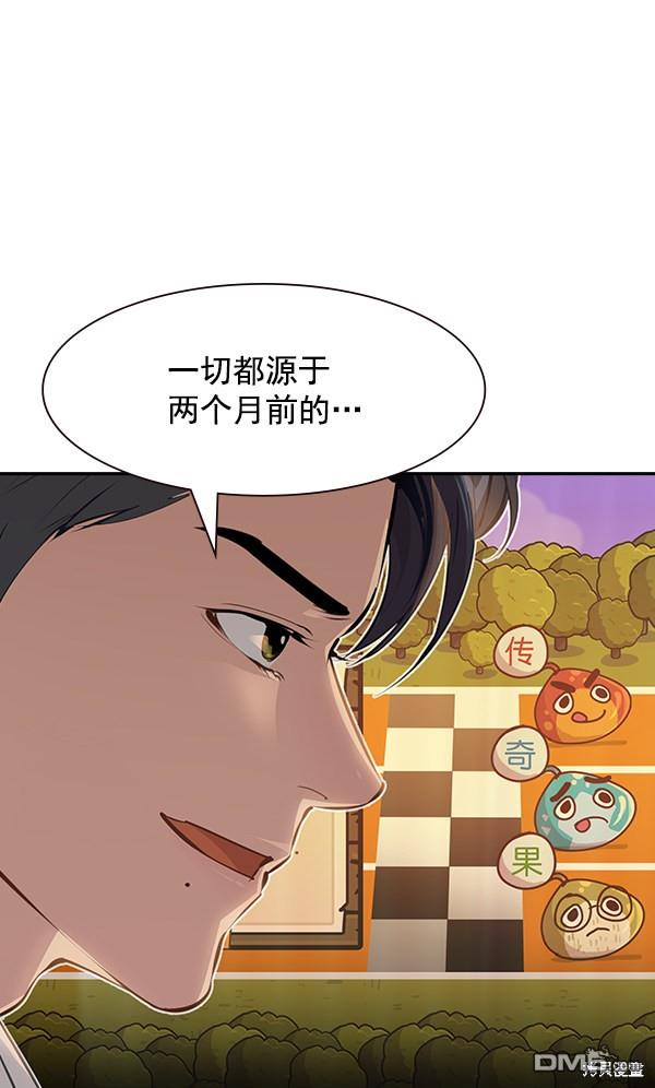 实力至上校园第103话