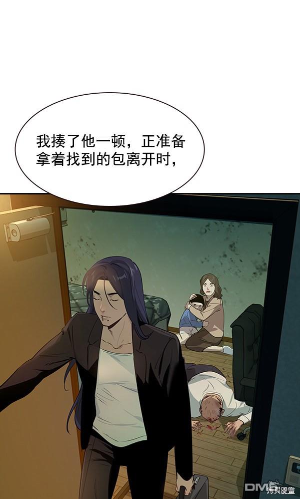 实力至上校园第103话