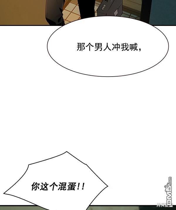 实力至上校园第103话