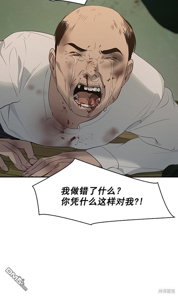 实力至上校园第103话