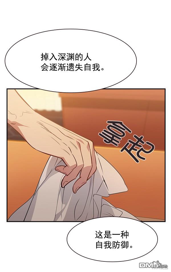 实力至上校园第103话