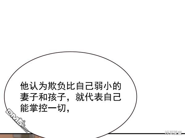 实力至上校园第103话