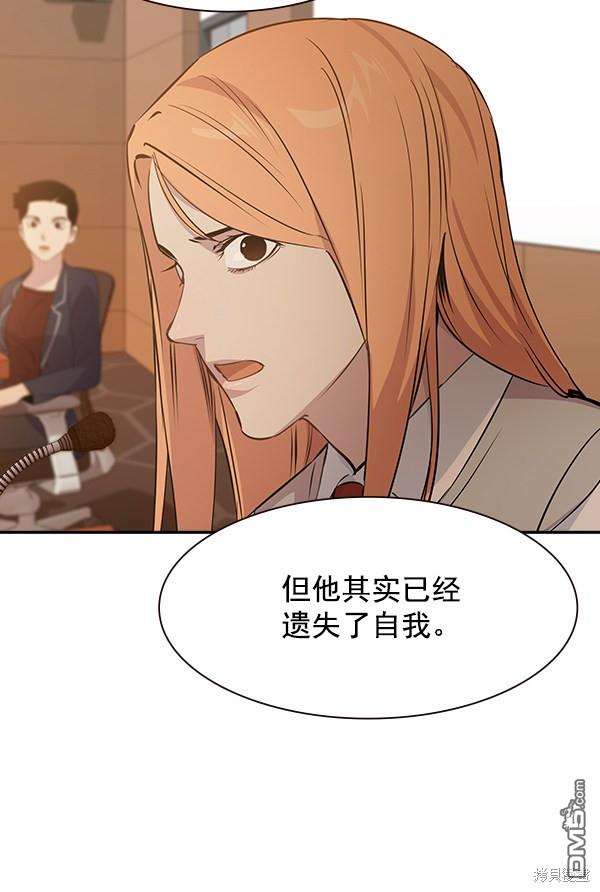 实力至上校园第103话