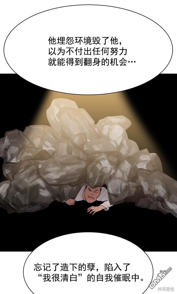 实力至上校园第103话