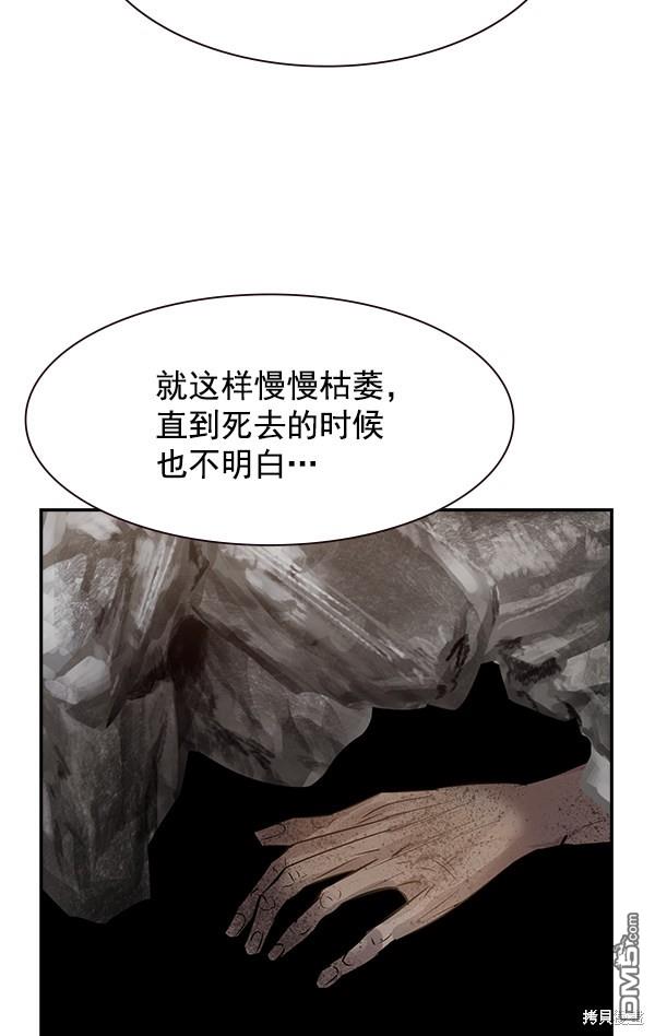 实力至上校园第103话