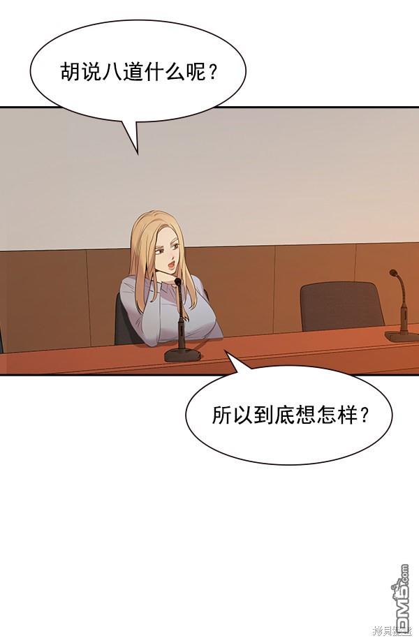 实力至上校园第103话