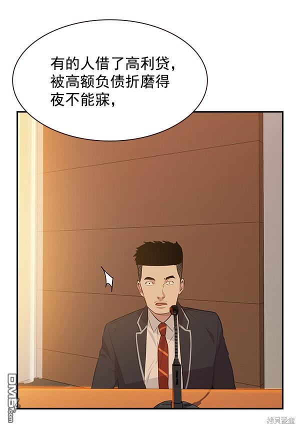 实力至上校园第103话