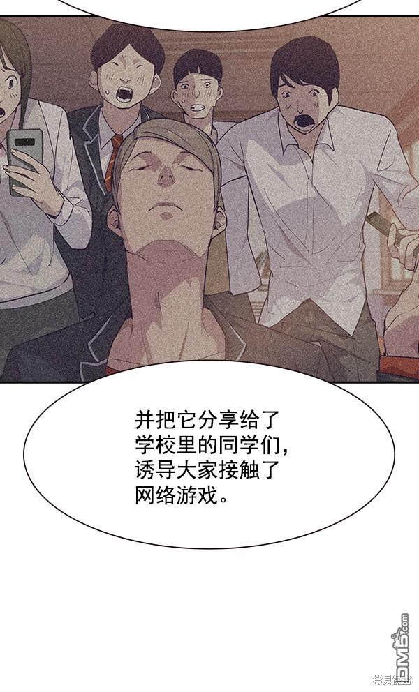 实力至上校园第103话