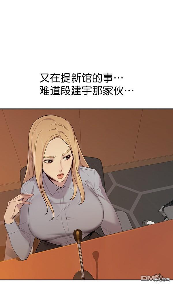 实力至上校园第103话