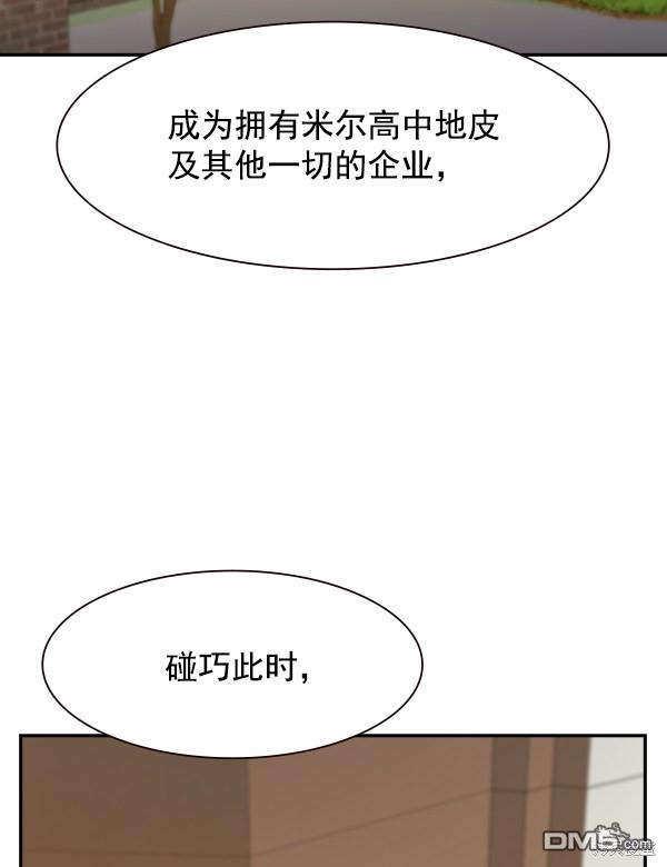 实力至上校园第103话