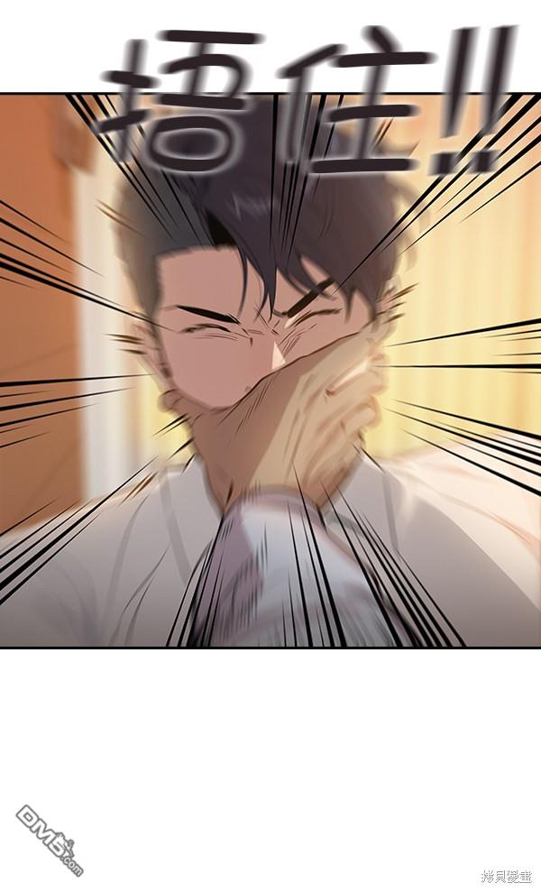 实力至上校园第103话