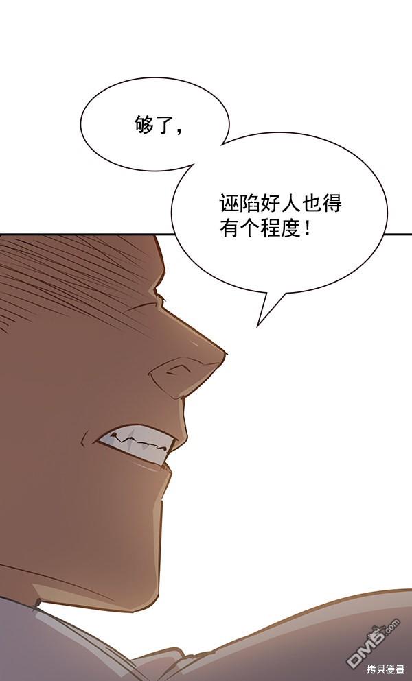 实力至上校园第103话