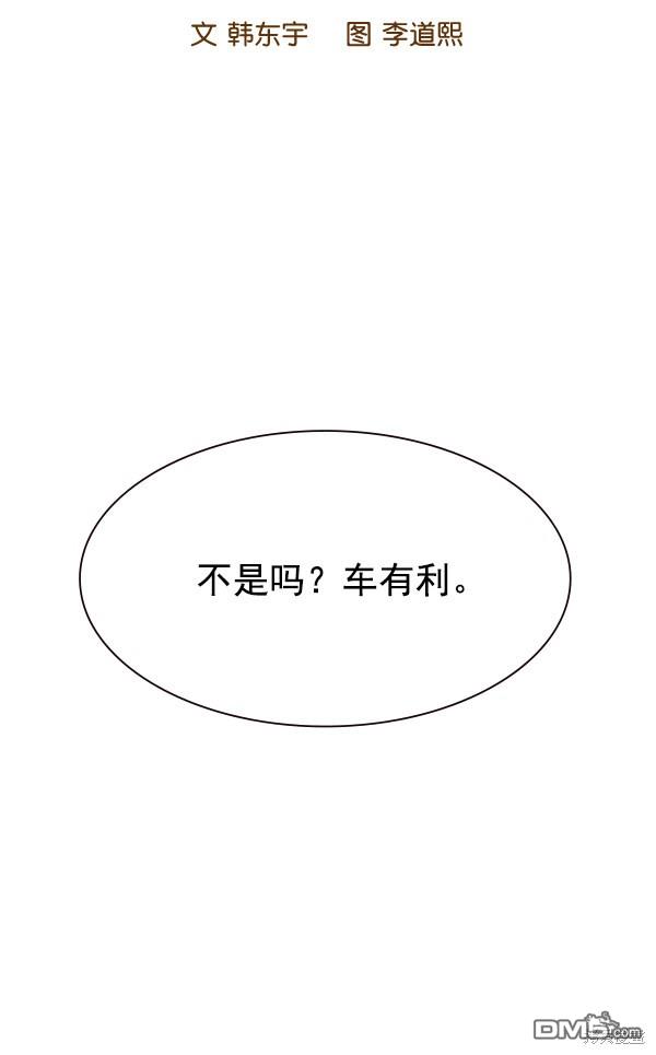 实力至上校园第104话