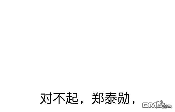 实力至上校园第104话