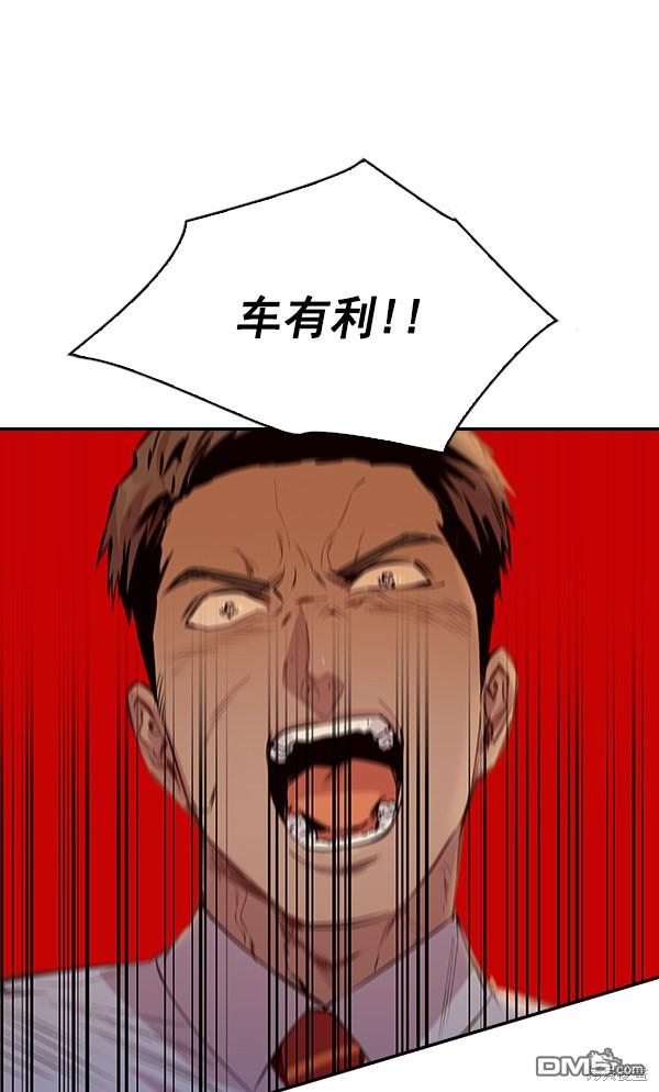 实力至上校园第104话