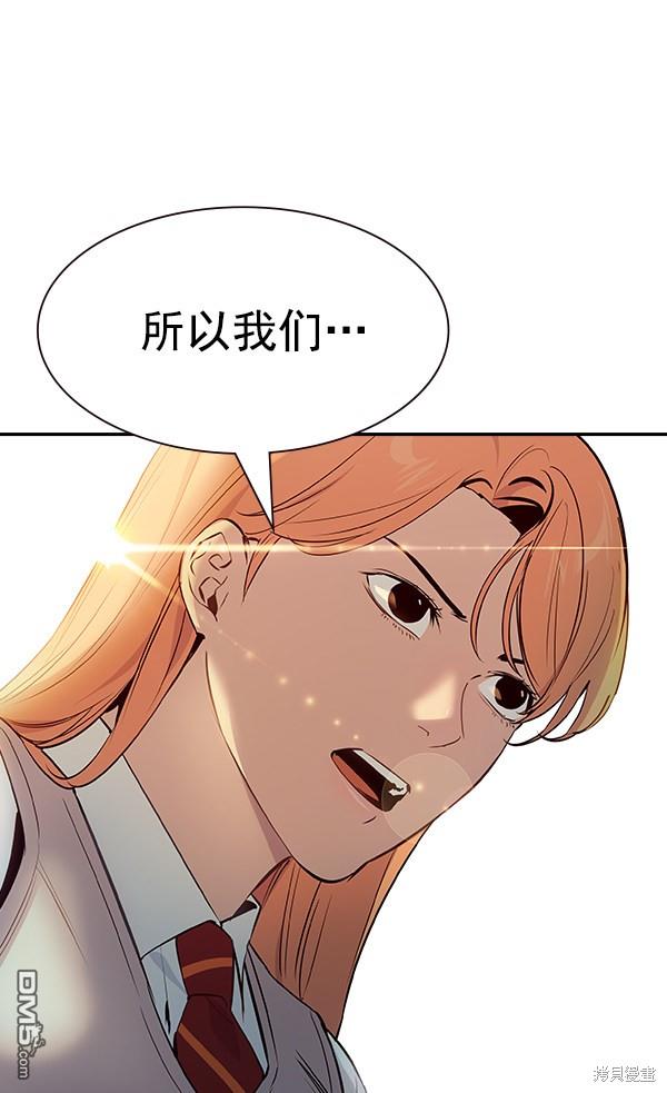实力至上校园第104话
