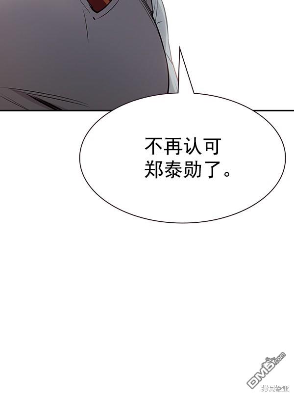 实力至上校园第104话
