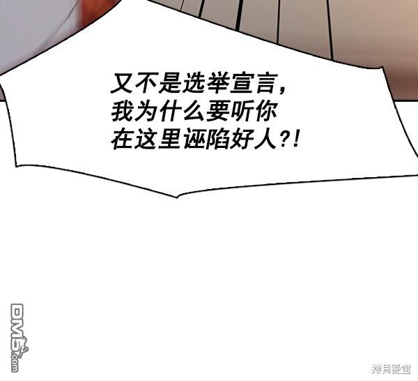 实力至上校园第104话