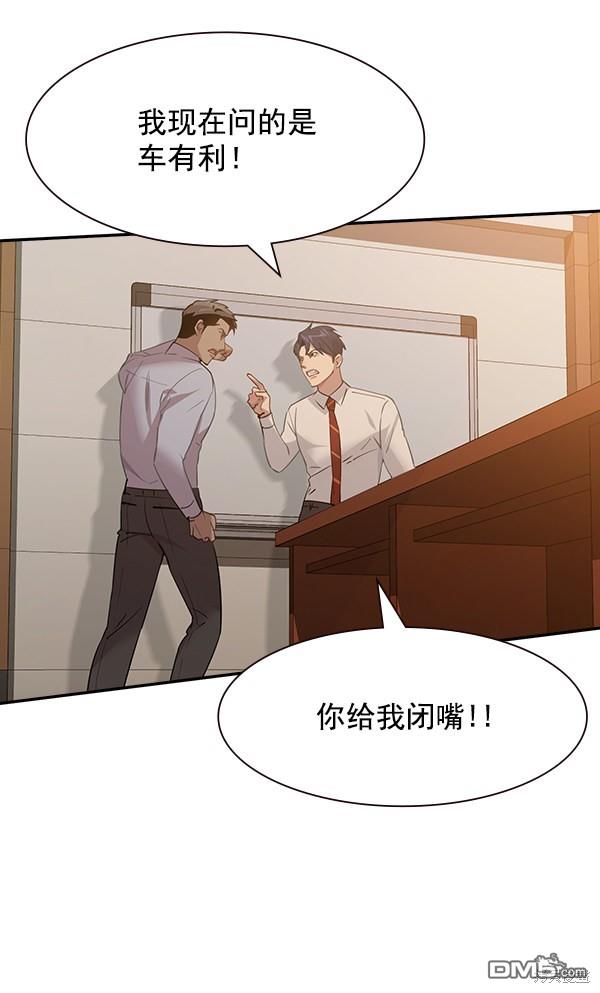实力至上校园第104话