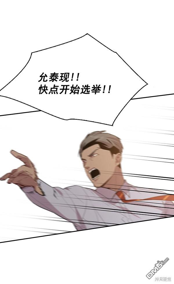 实力至上校园第104话