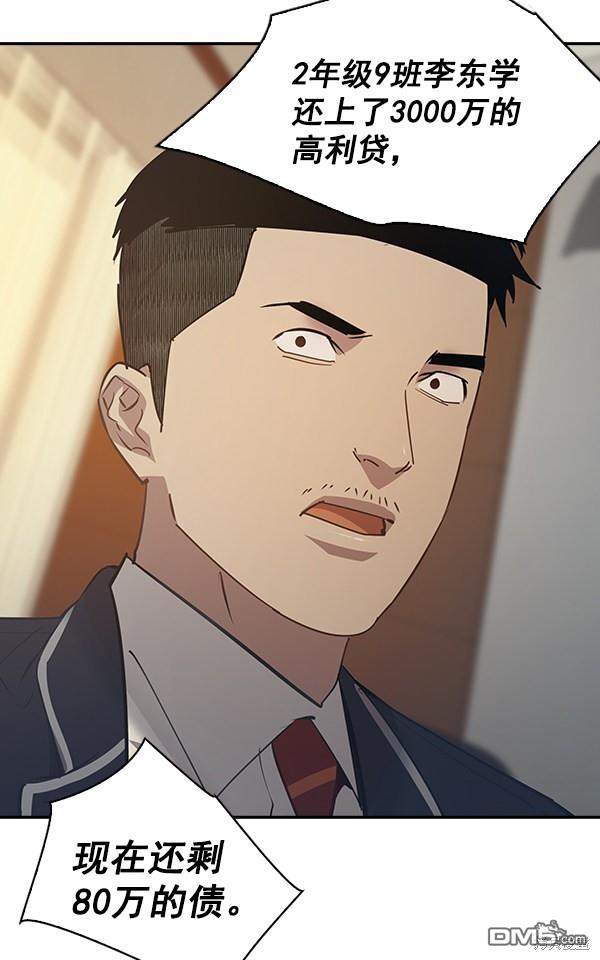 实力至上校园第104话
