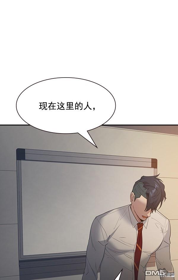 实力至上校园第104话