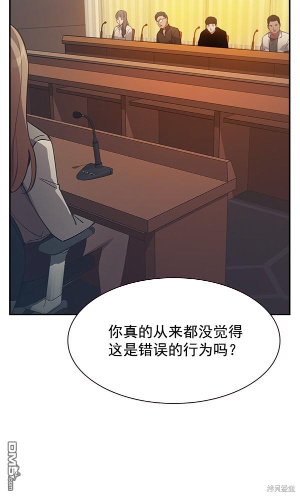 实力至上校园第104话