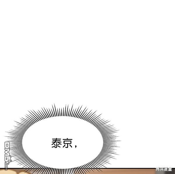 实力至上校园第104话