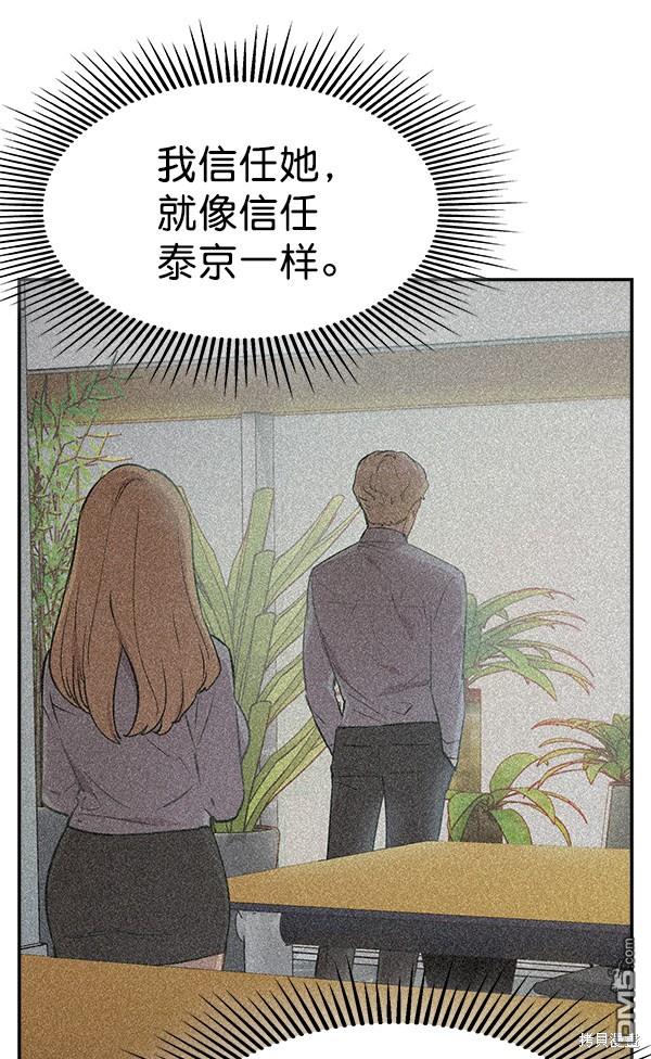 实力至上校园第104话