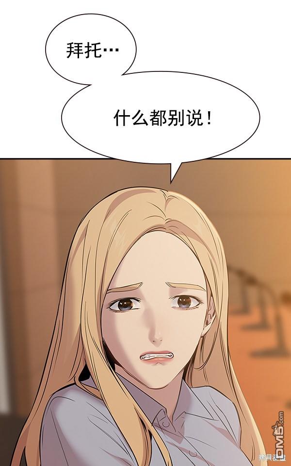实力至上校园第104话