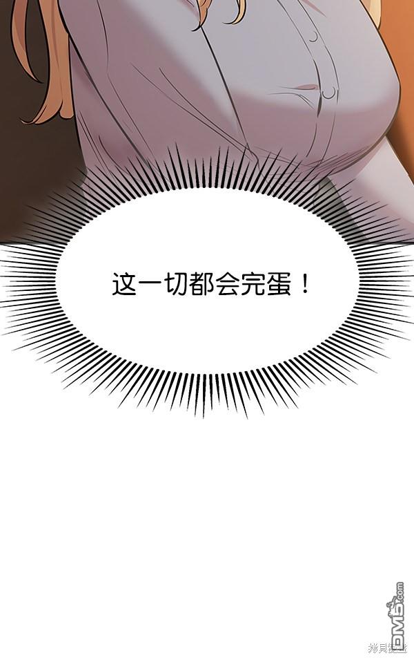 实力至上校园第104话