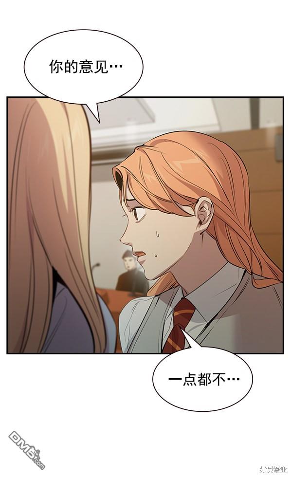 实力至上校园第104话