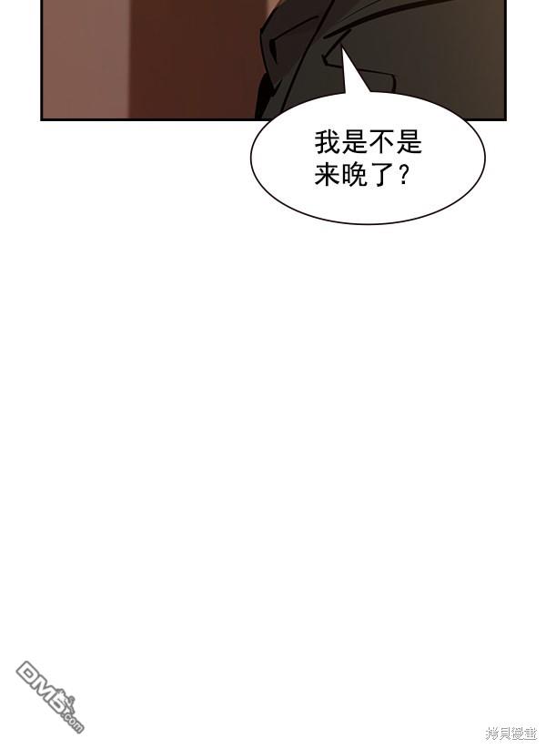 实力至上校园第104话