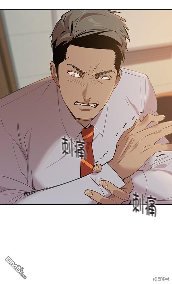 实力至上校园第104话