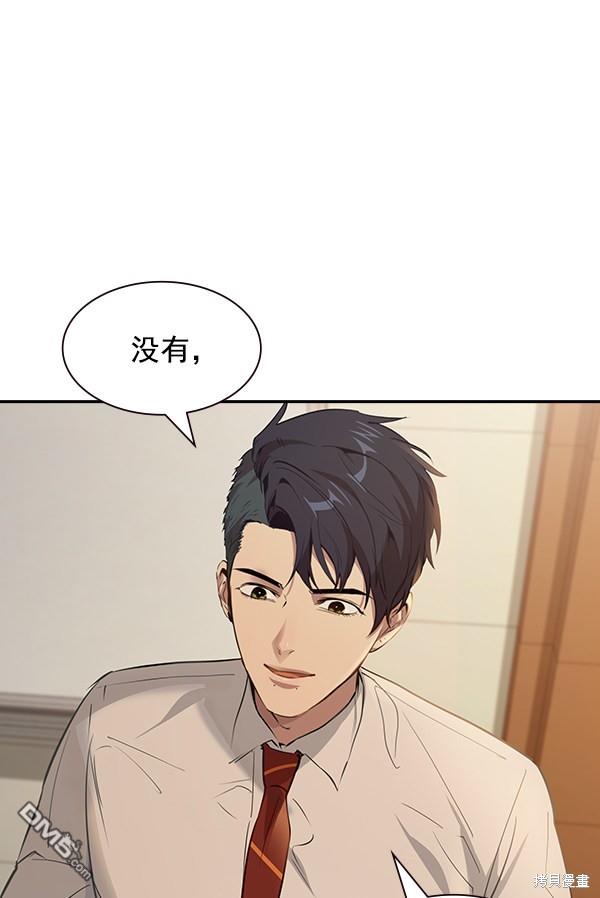 实力至上校园第104话