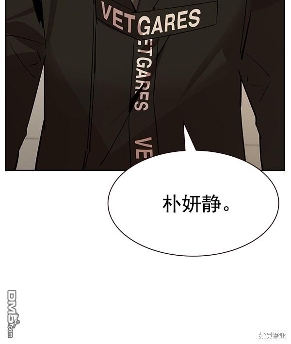 实力至上校园第104话