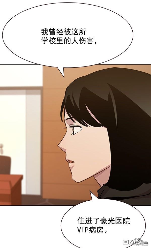 实力至上校园第104话
