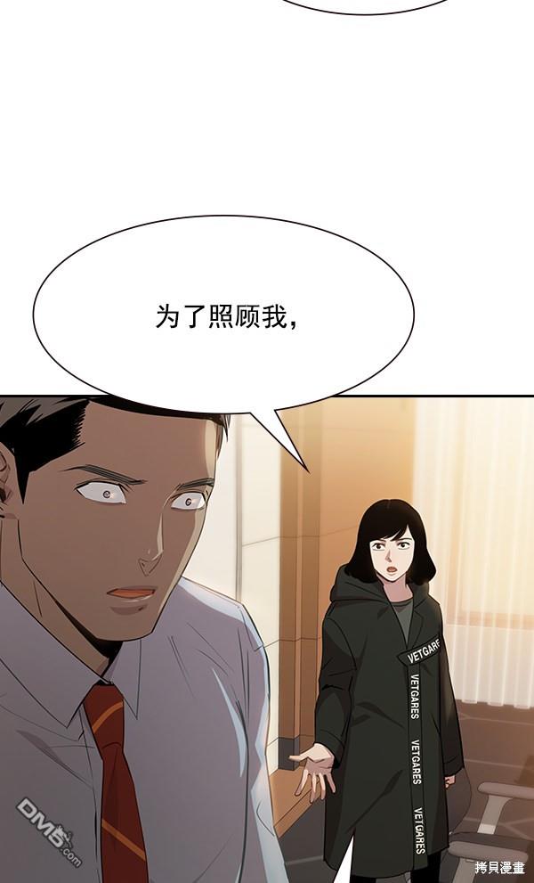 实力至上校园第104话