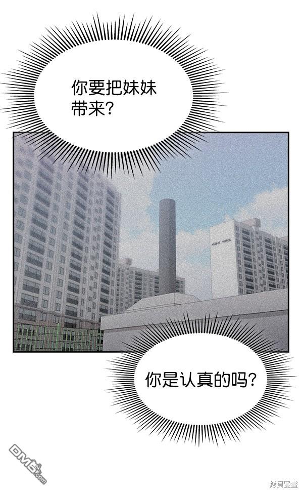实力至上校园第104话
