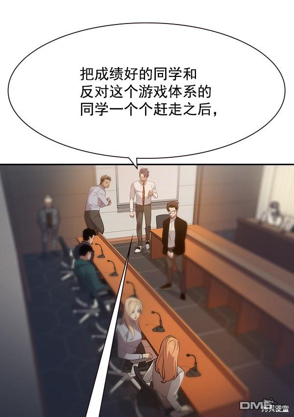 实力至上校园第104话